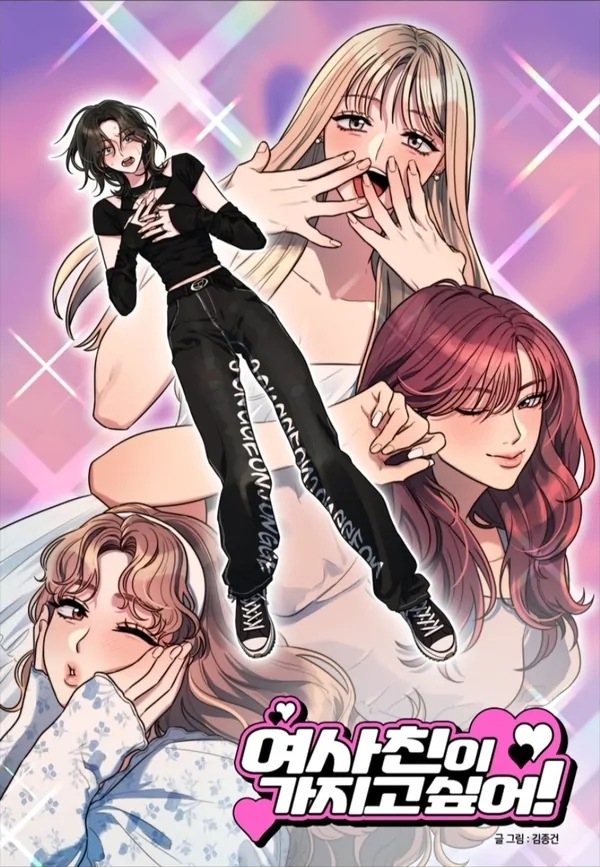 I want a girlfriend!